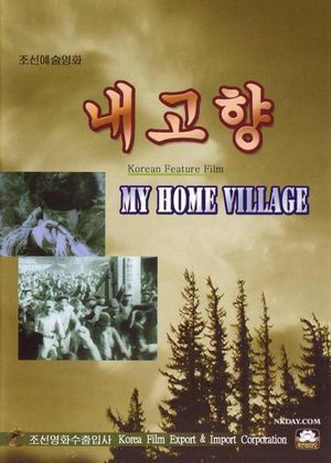 My Home Village's poster image