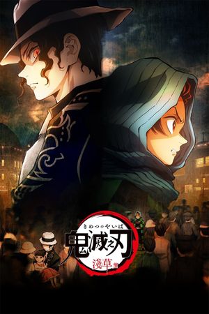 Demon Slayer: Kimetsu no Yaiba - Asakusa Arc's poster