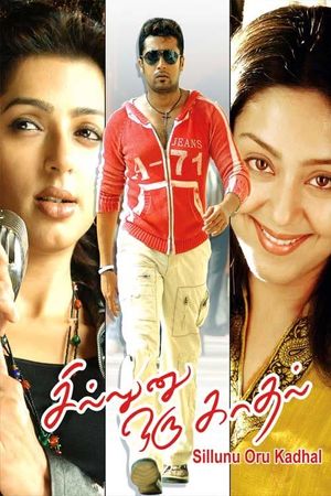 Sillunu Oru Kaadhal's poster
