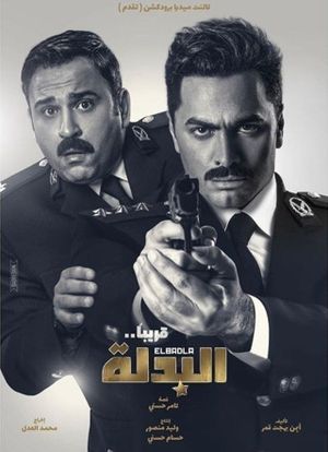 El-Badlah's poster