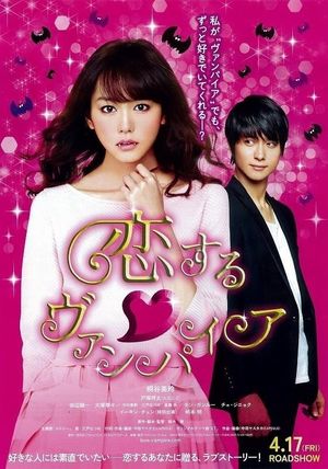 Vampire in Love's poster