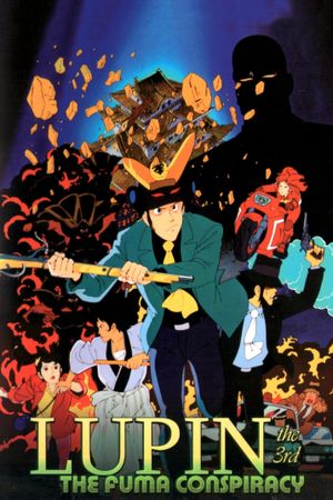 Lupin III: The Fuma Conspiracy's poster