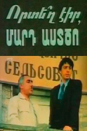 Where Were You, Man of God?'s poster