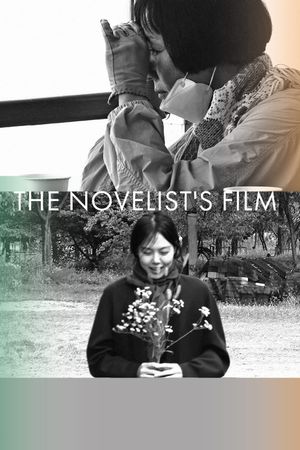 The Novelist's Film's poster