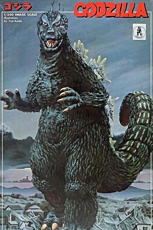 Mothra vs. Godzilla's poster