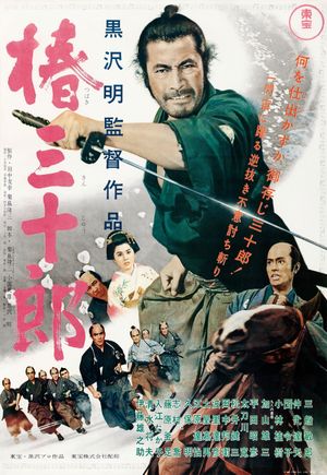 Sanjuro's poster