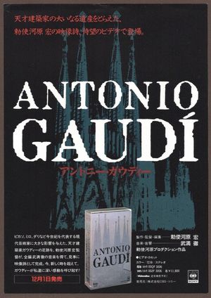 Antonio Gaudí's poster