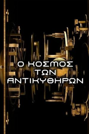 The Antikythera Mechanism: Decoding an Ancient Greek Mystery's poster