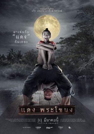 Daeng Phra Khanong's poster