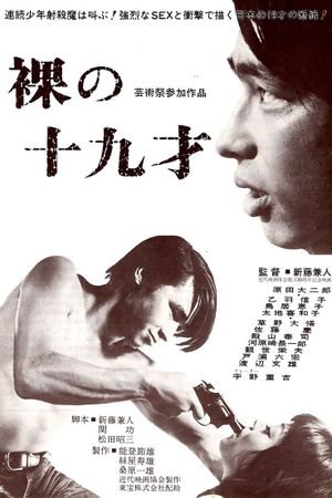 Live Today, Die Tomorrow!'s poster