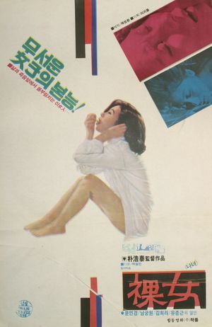 Naked's poster