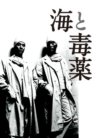 The Sea and Poison's poster