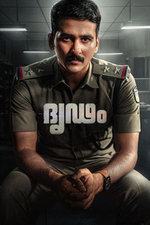 Dridam's poster image