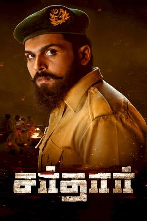 Sardar's poster