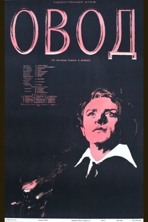 The Gadfly's poster