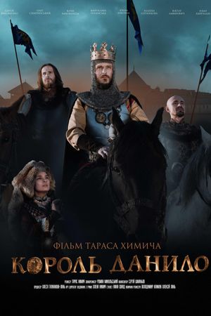 Kingdom of Swords's poster