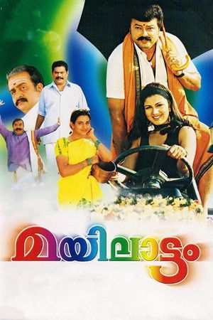 Mayilattam's poster