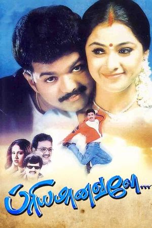Priyamanavale's poster