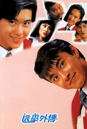 To Miss with Love's poster