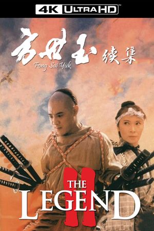 The Legend of Fong Sai-Yuk 2's poster