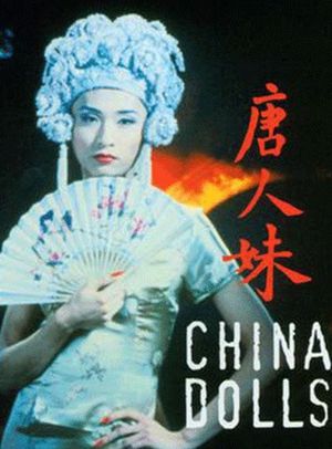 China Dolls's poster