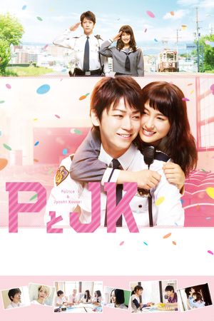 Policeman and Me's poster