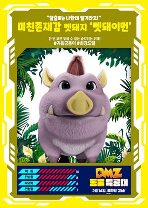 DMZ Animal Rangers's poster