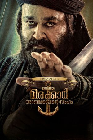 Marakkar: Lion of the Arabian Sea's poster