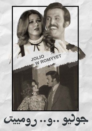 Julio & Romiet's poster