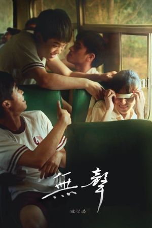 The Silent Forest's poster