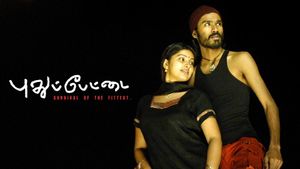 Pudhu Pettai's poster