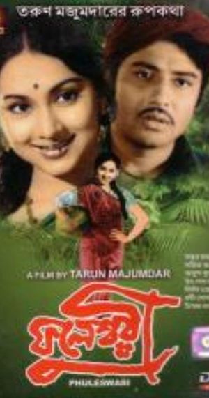 Fuleswari's poster