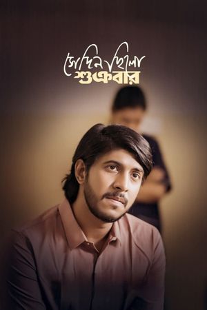 Sedin Chilo Shukrobar's poster