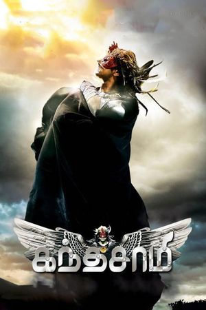 Kanthaswamy's poster