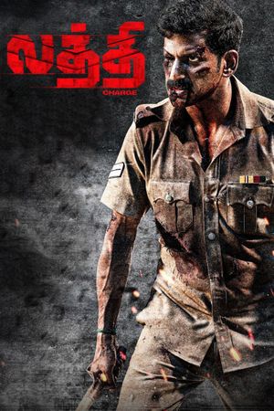 Laththi's poster