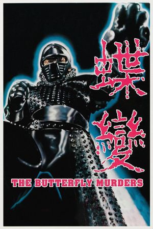 The Butterfly Murders's poster