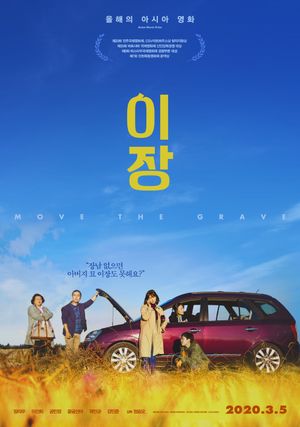 Ijang's poster