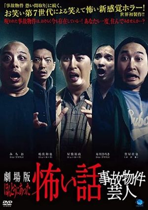 True Scary Story - Accident Property Entertainer's poster