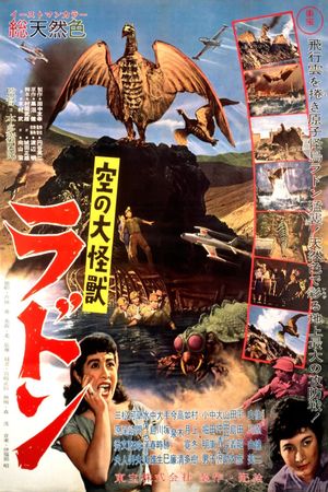 Rodan's poster