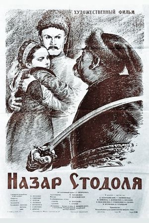 Nazar Stodolya's poster