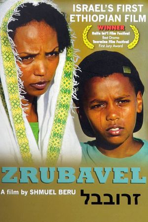 Zrubavel's poster