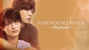 Pornographer the Movie: Playback's poster