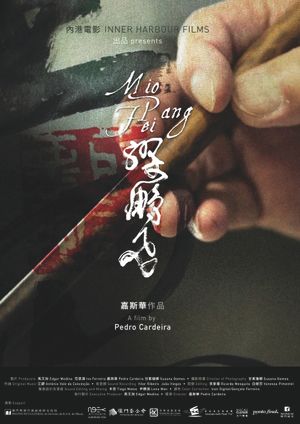 Mio Pang Fei's poster