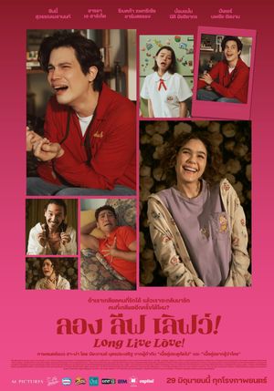 Long Live Love!'s poster