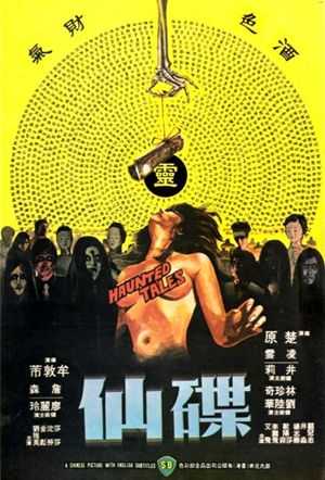 Haunted Tales's poster