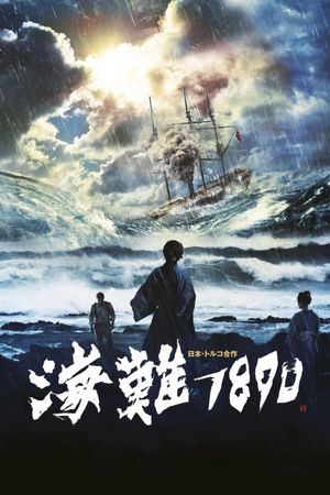 125 Years Memory's poster