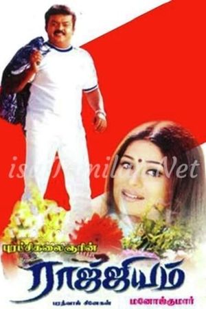 Raajjiyam's poster