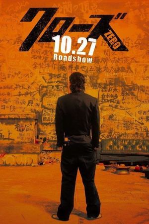 Crows Zero's poster