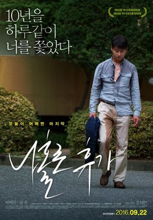 A Break Alone's poster