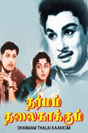 Naan Anaittal's poster